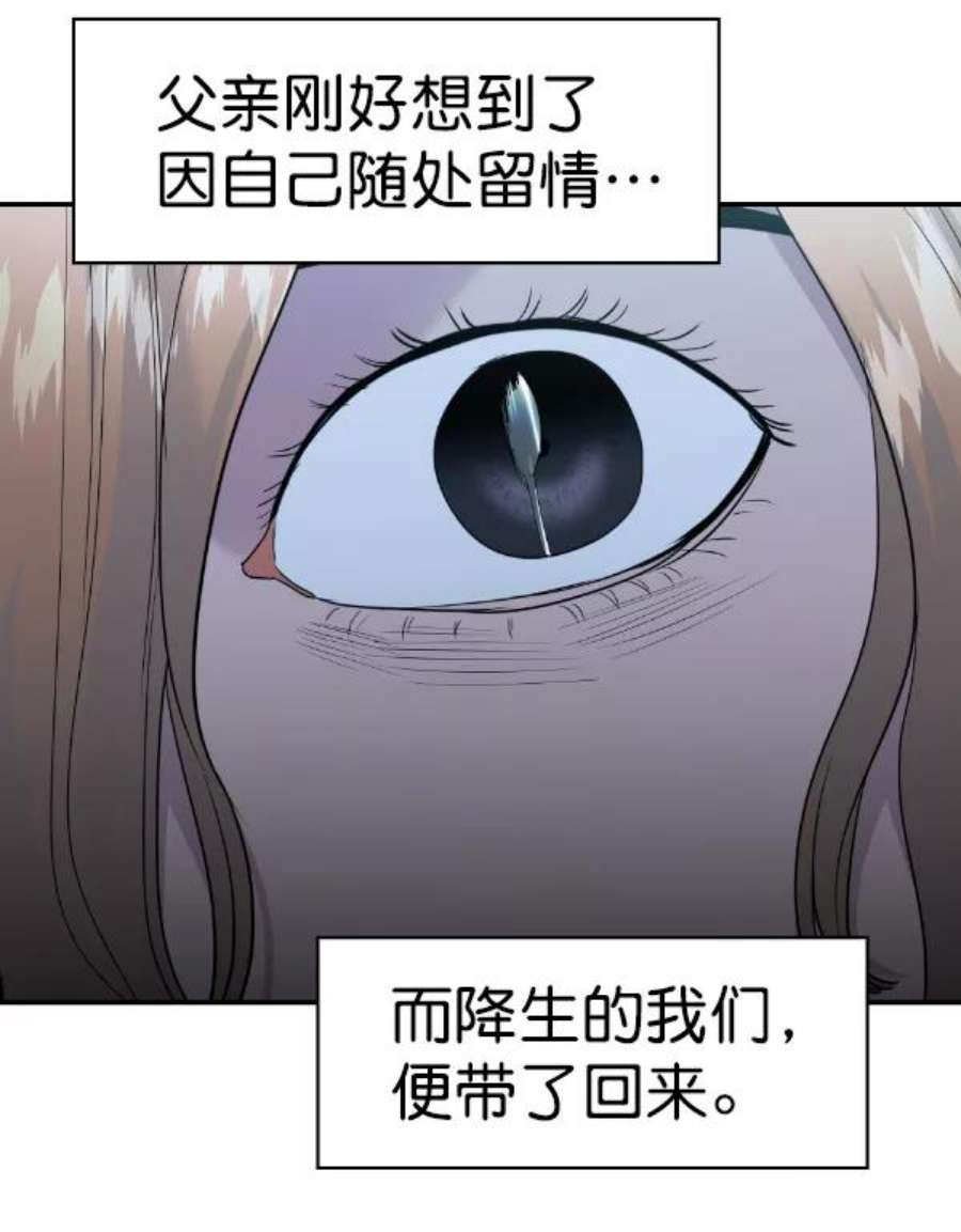 实力至上校园第二季 第70话