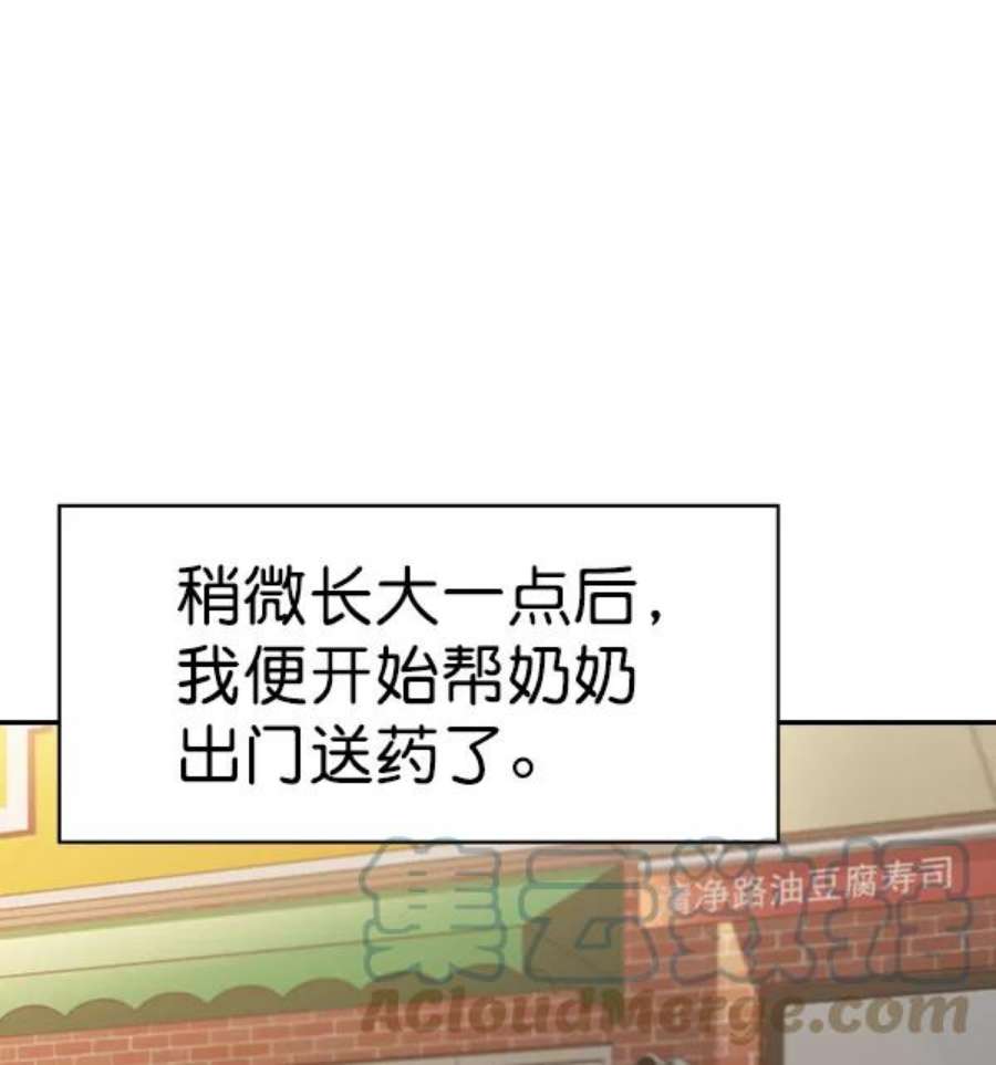 实力至上校园第二季 第70话