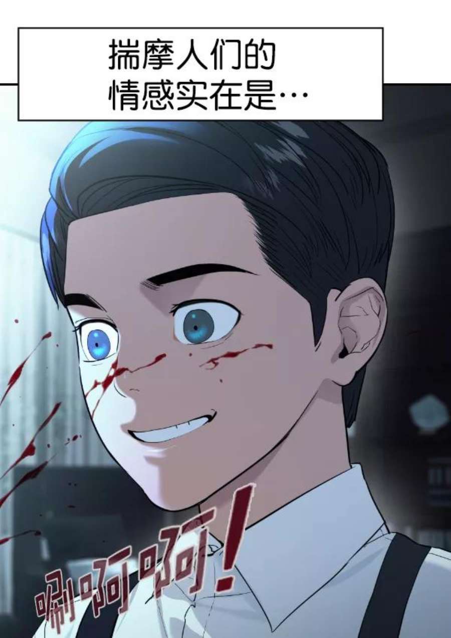 实力至上校园第二季 第70话