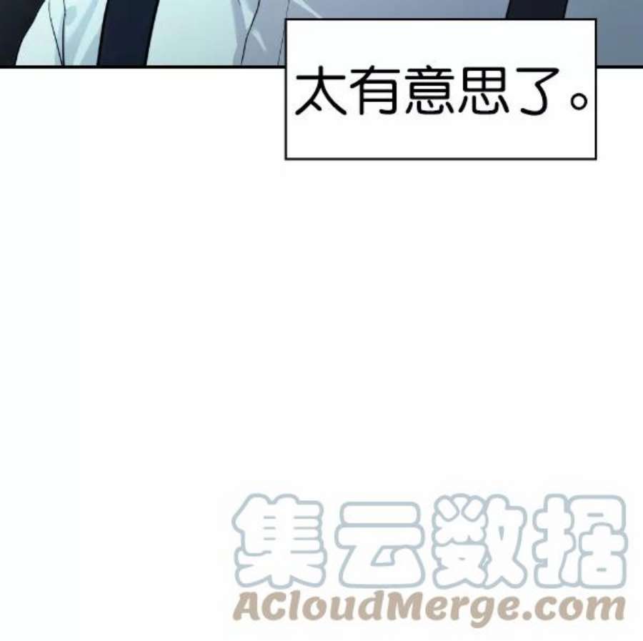 实力至上校园第二季 第70话