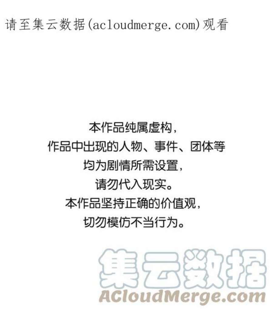 实力至上校园第二季 第71话