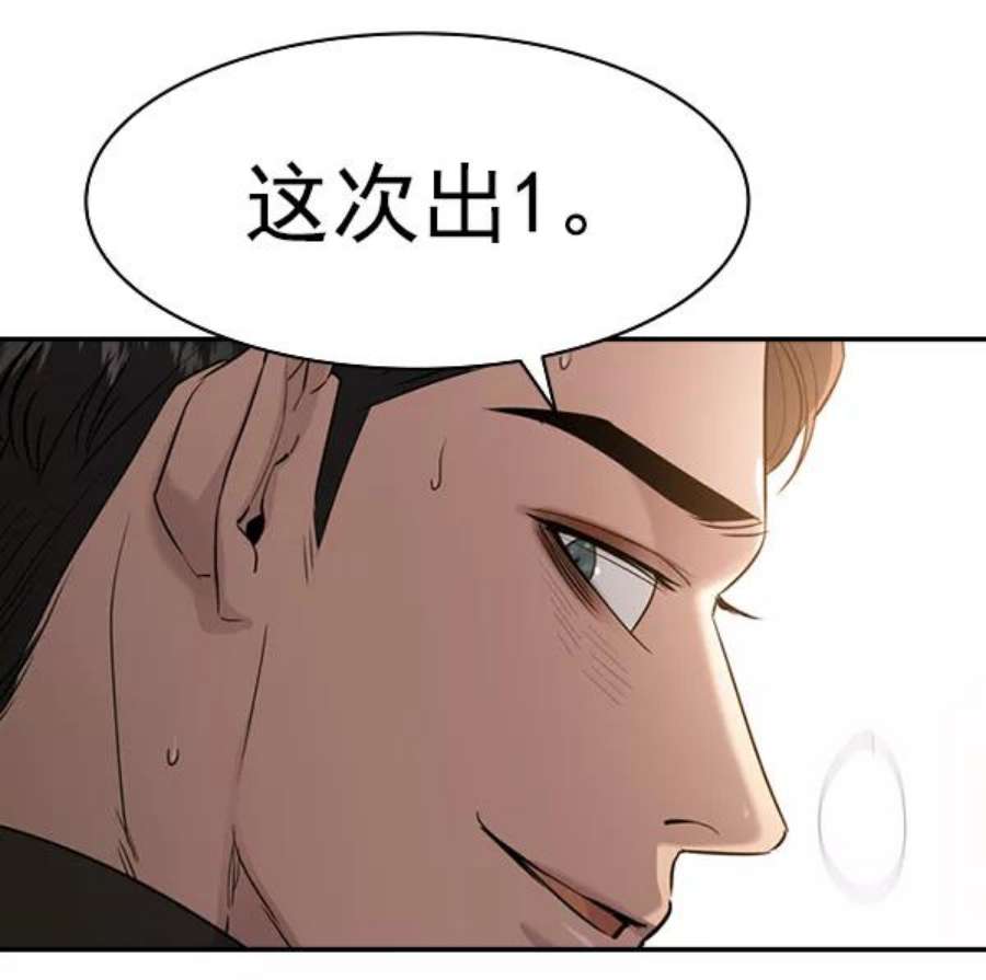 实力至上校园第二季 第71话