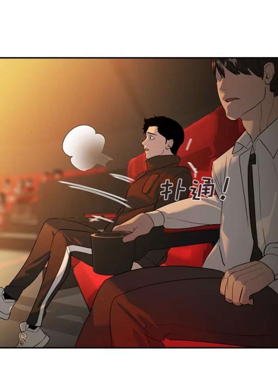 实力至上校园第二季 第71话