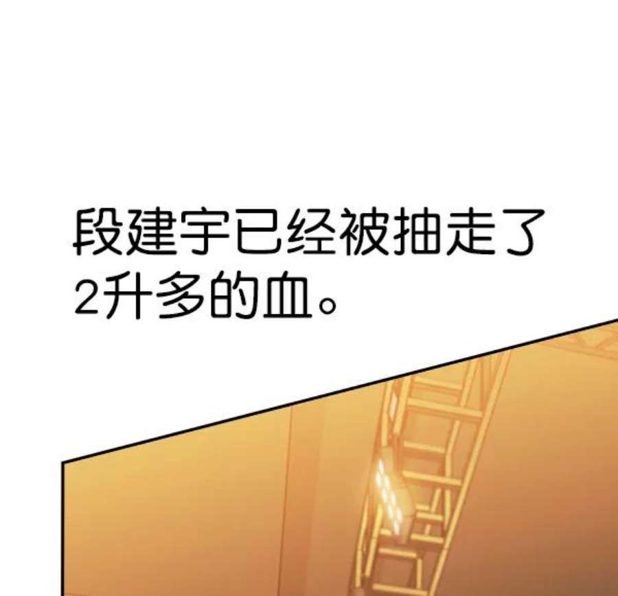 实力至上校园第二季 第71话