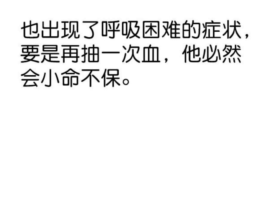 实力至上校园第二季 第71话