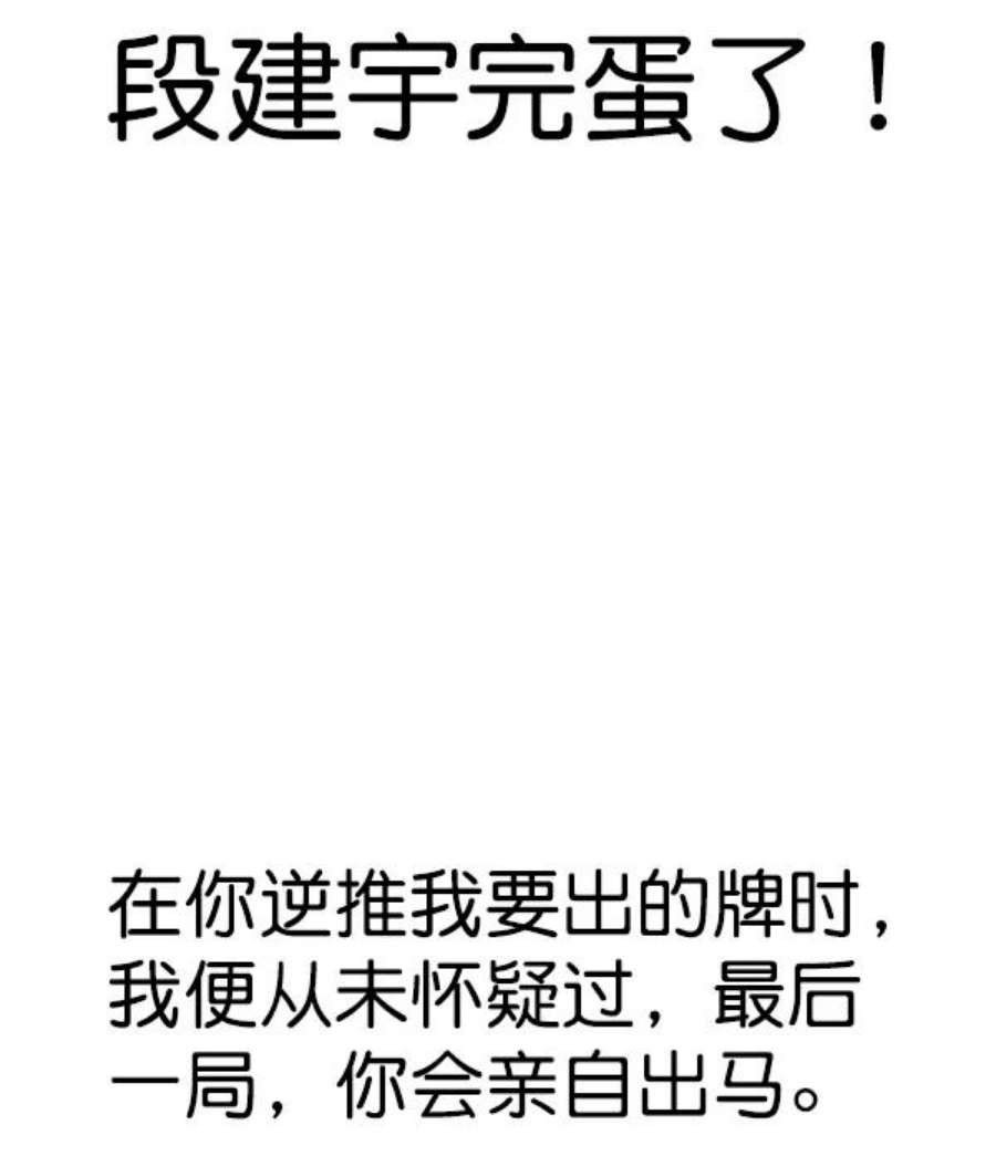 实力至上校园第二季 第71话
