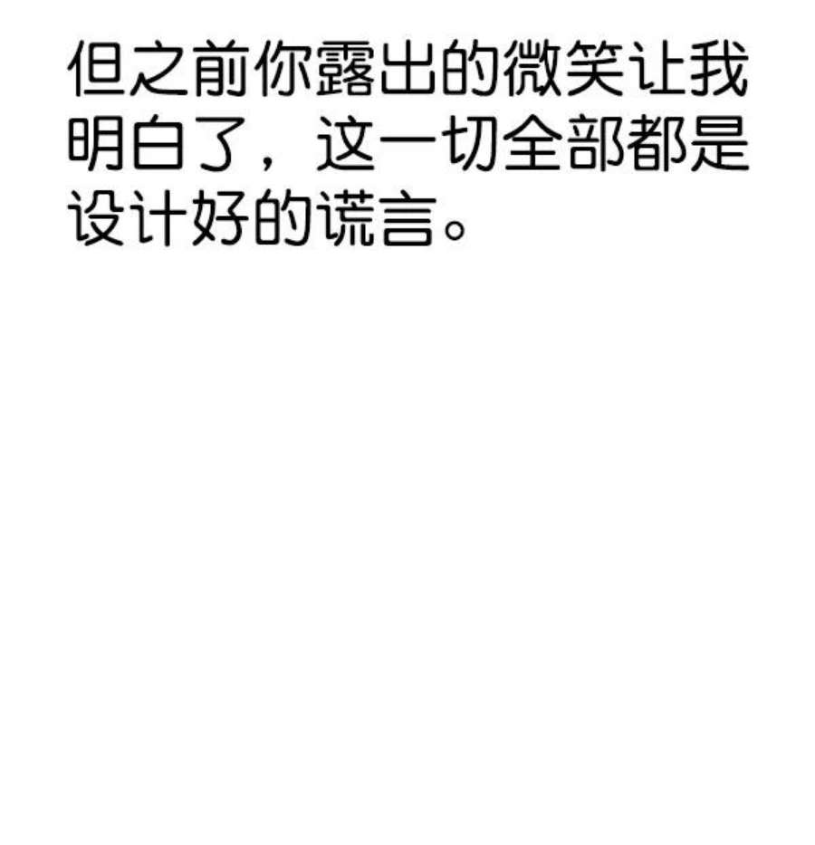 实力至上校园第二季 第71话