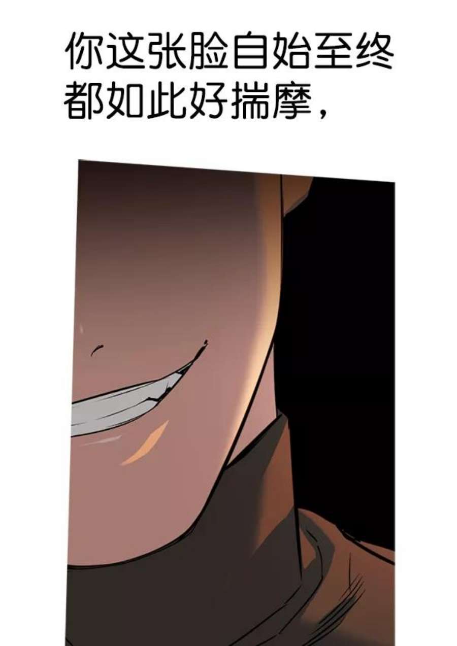 实力至上校园第二季 第71话