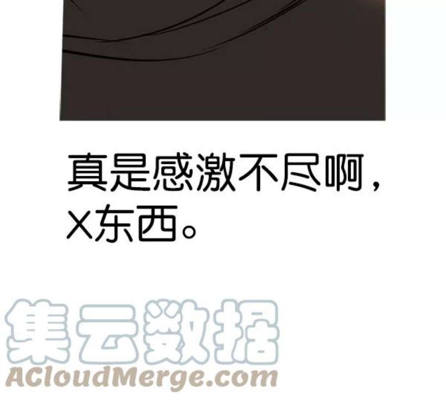 实力至上校园第二季 第71话