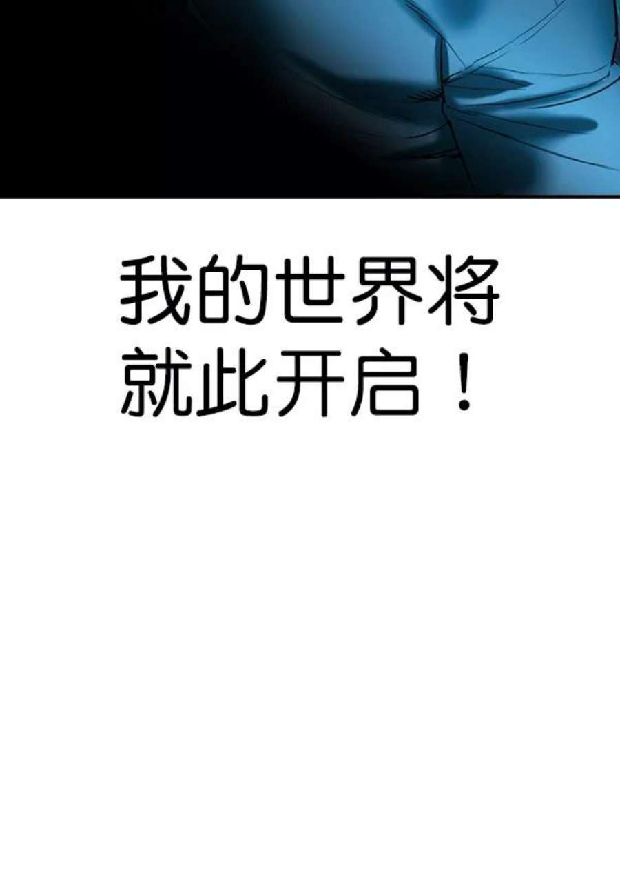 实力至上校园第二季 第71话