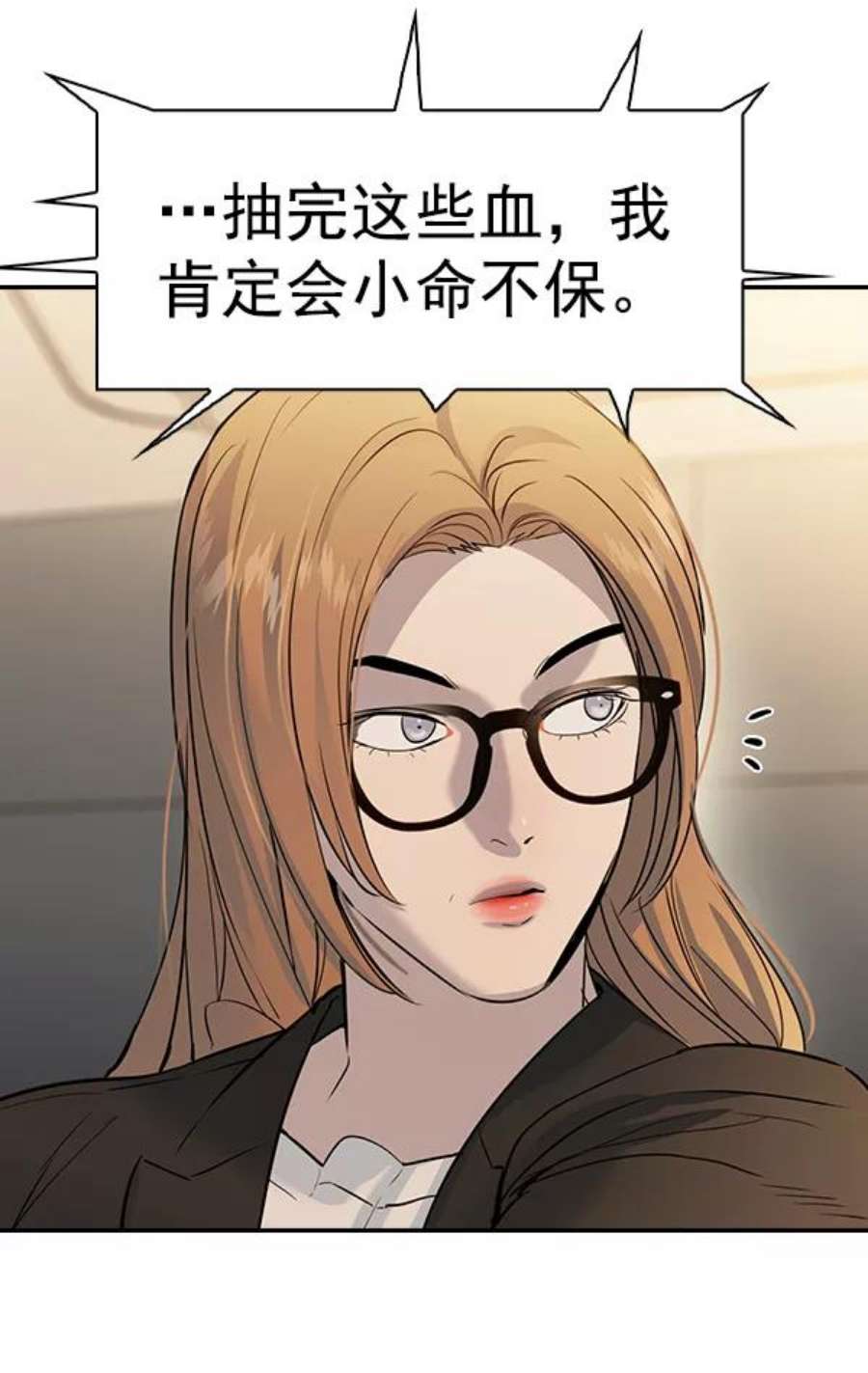 实力至上校园第二季 第71话