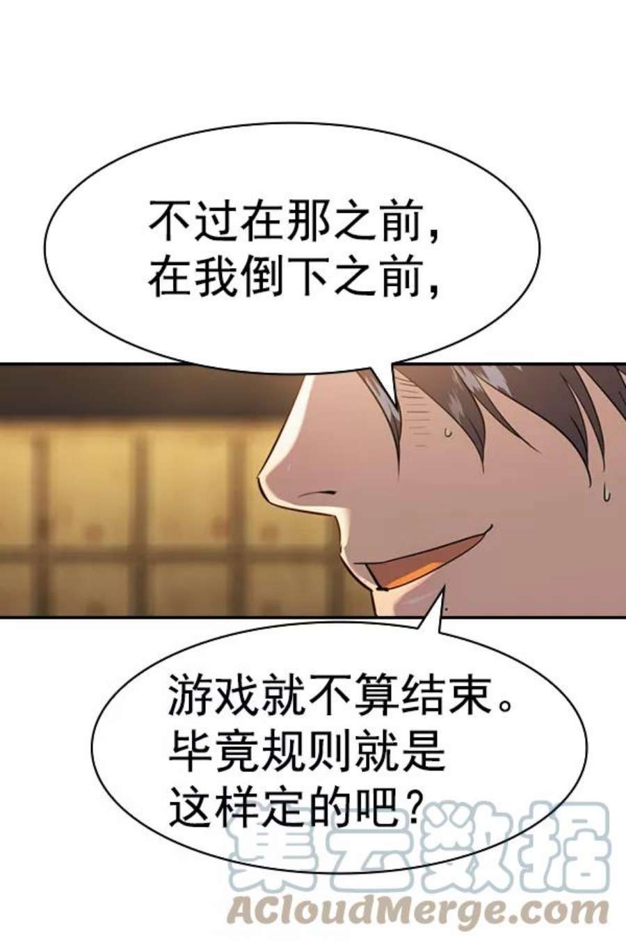 实力至上校园第二季 第71话
