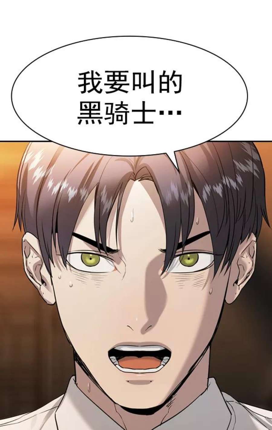 实力至上校园第二季 第71话