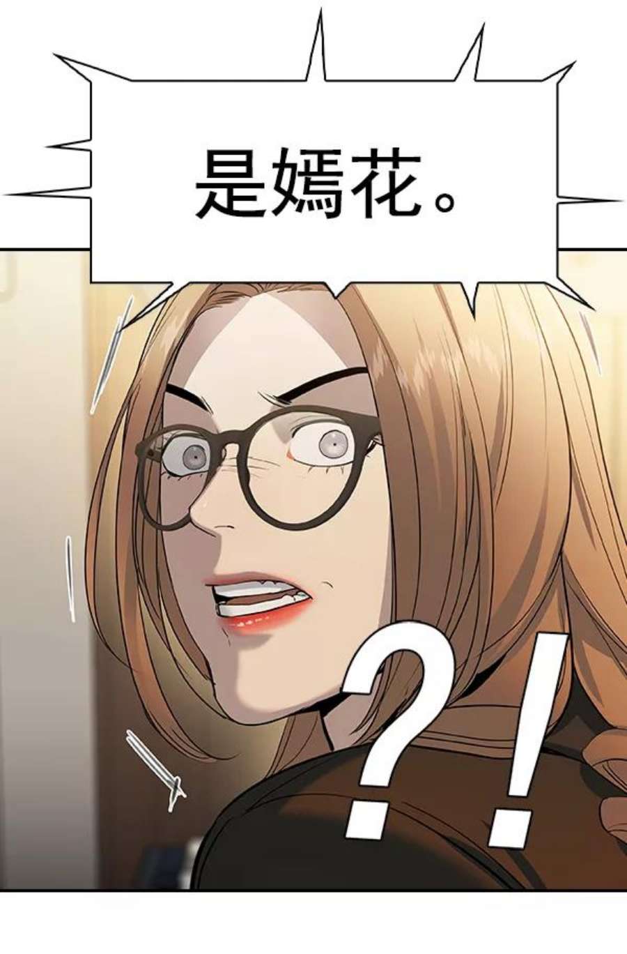 实力至上校园第二季 第71话