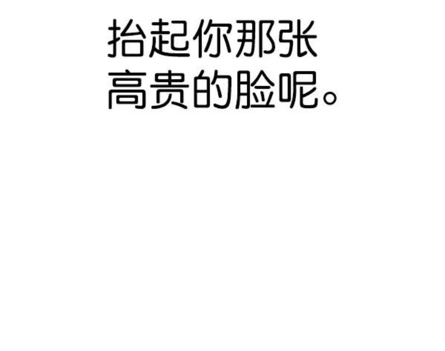 实力至上校园第二季 第71话