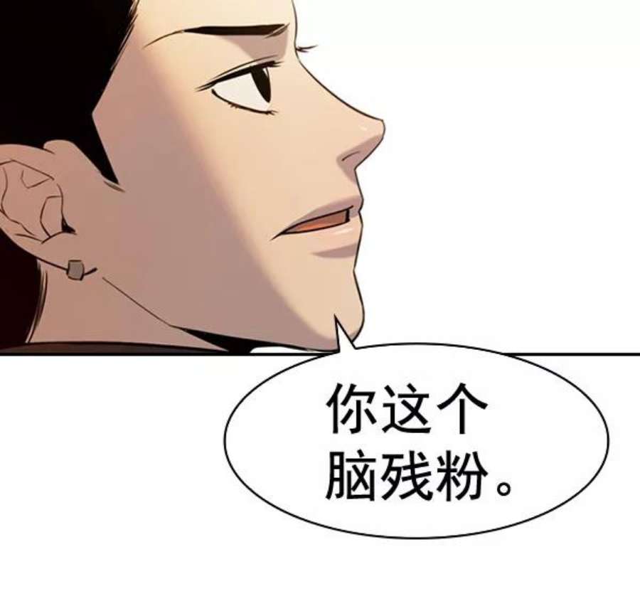 实力至上校园第二季 第71话