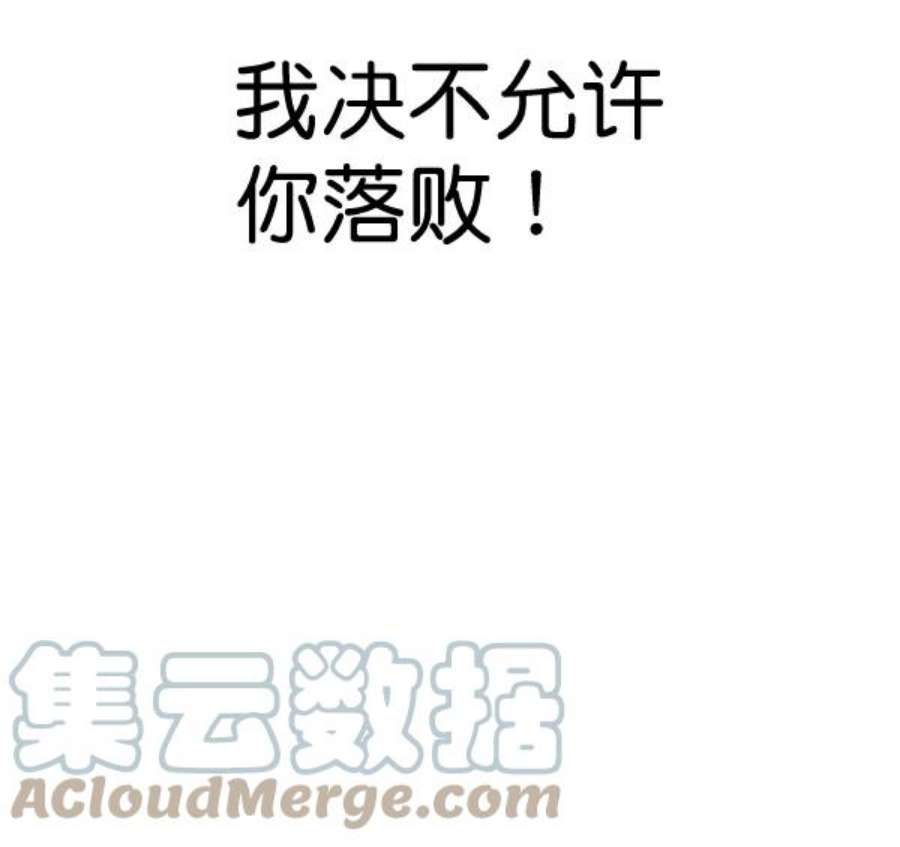 实力至上校园第二季 第71话