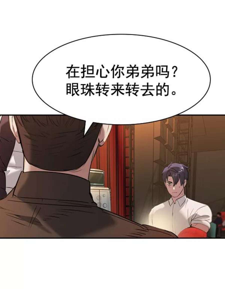 实力至上校园第二季 第71话