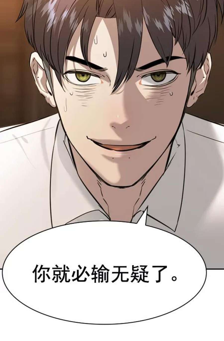 实力至上校园第二季 第71话