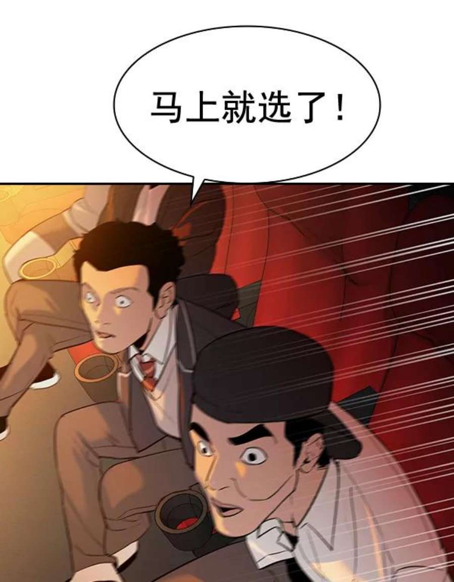 实力至上校园第二季 第71话