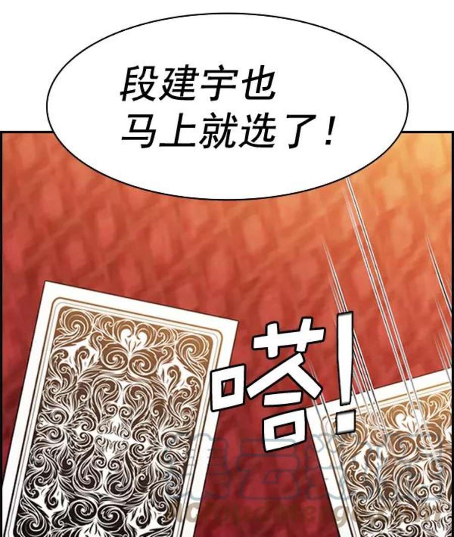 实力至上校园第二季 第71话