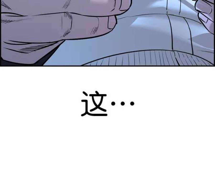 实力至上校园第二季 第71话