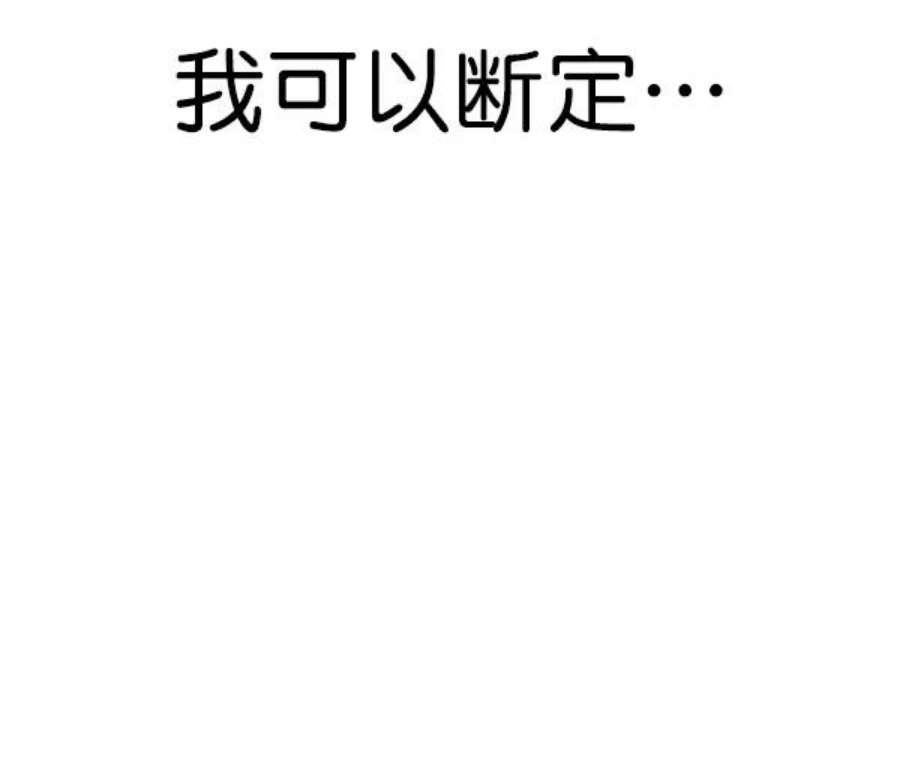 实力至上校园第二季 第71话