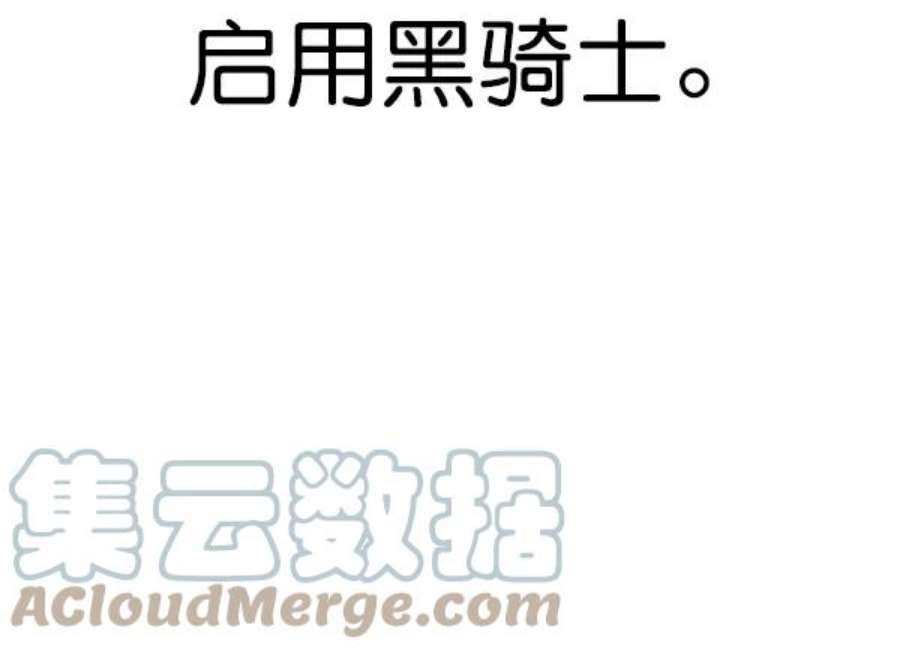 实力至上校园第二季 第71话