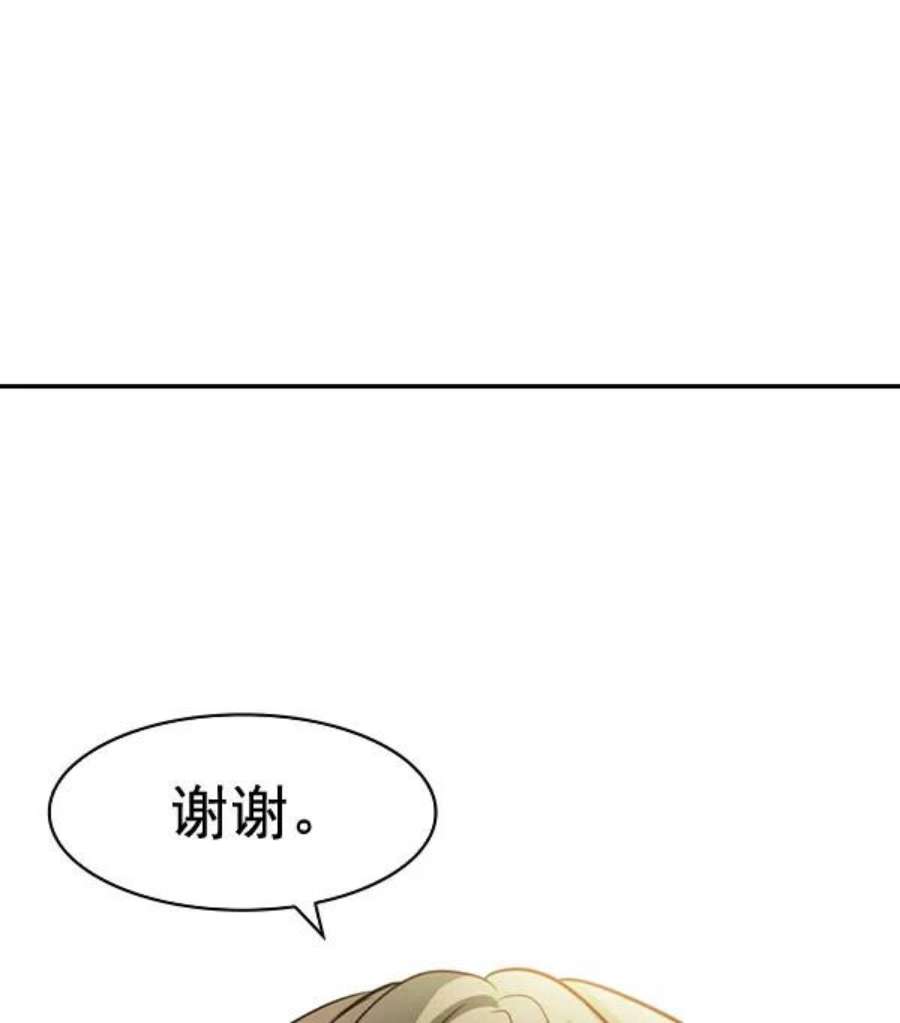 实力至上校园第二季 第72话