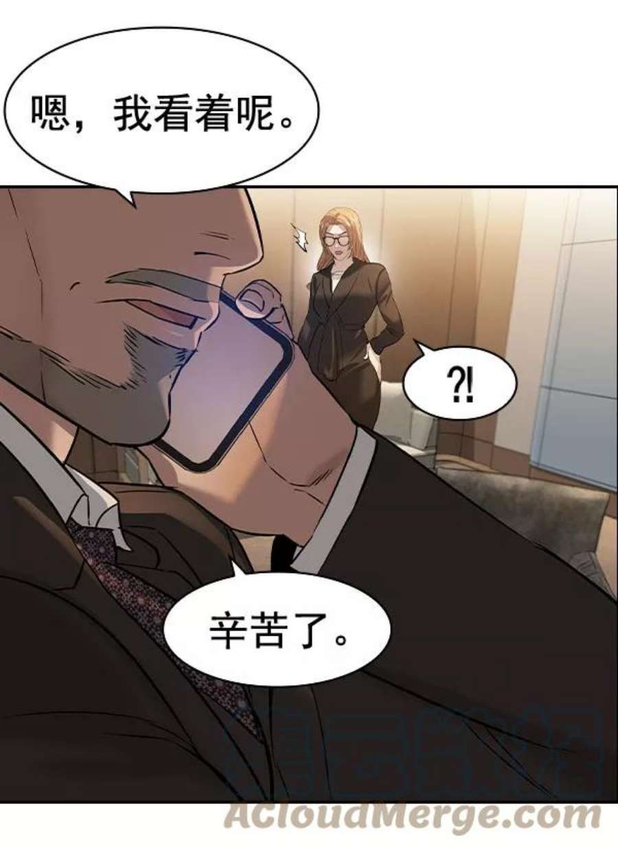实力至上校园第二季 第72话