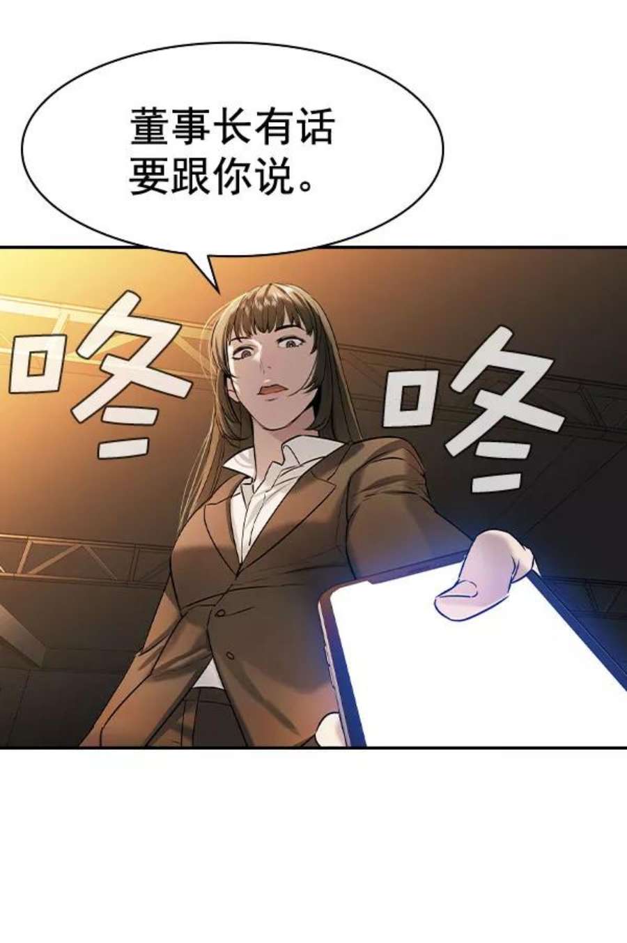 实力至上校园第二季 第72话