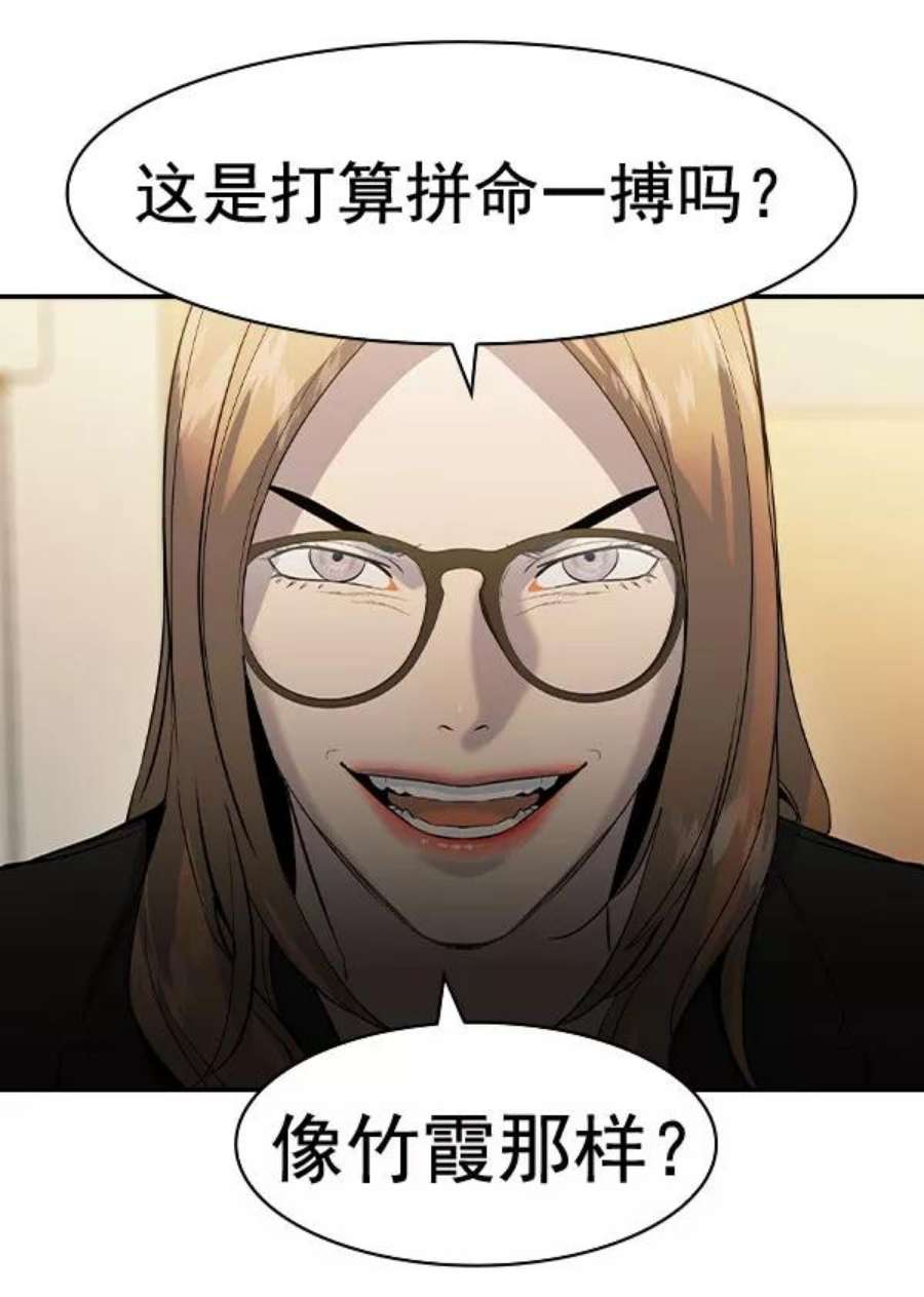 实力至上校园第二季 第72话