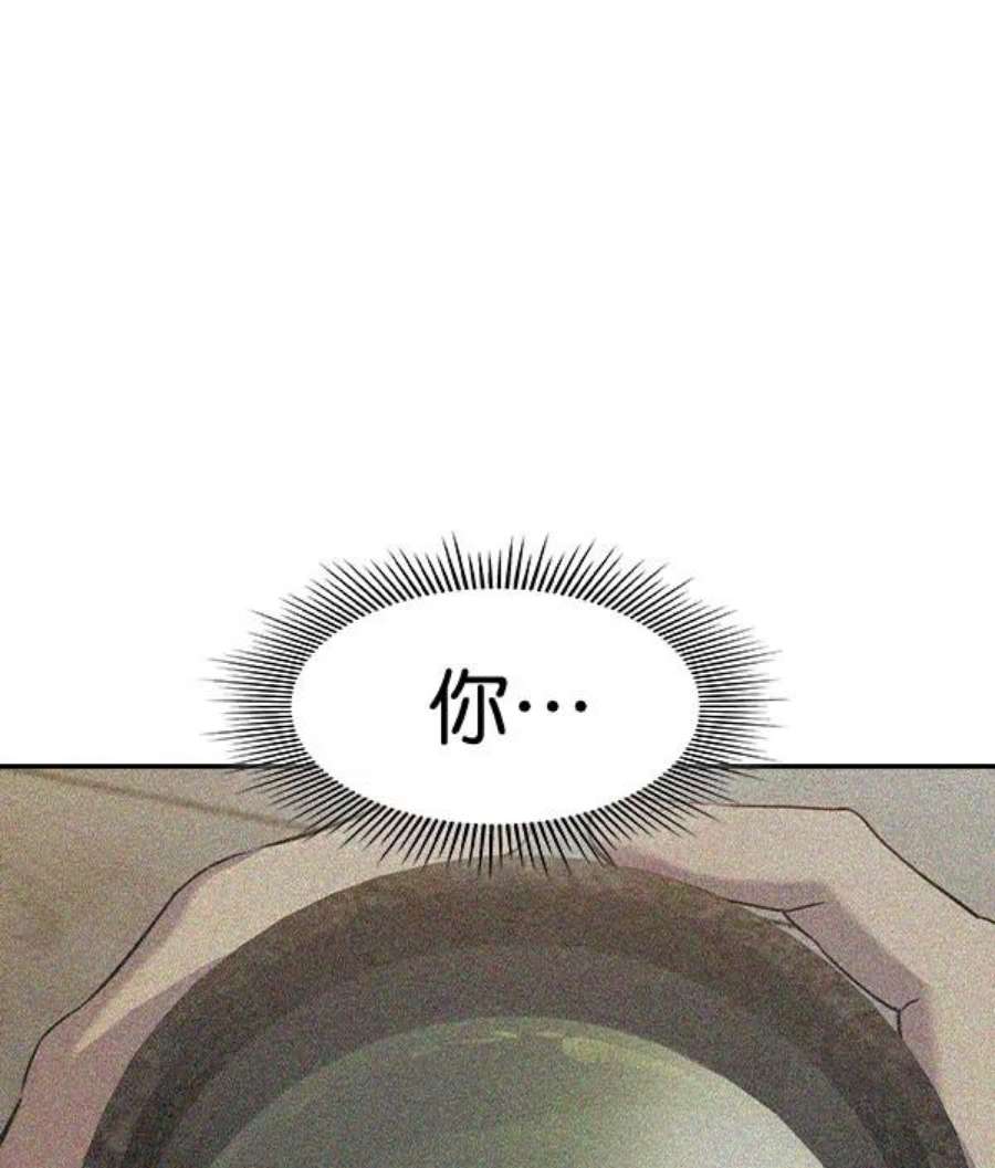 实力至上校园第二季 第72话