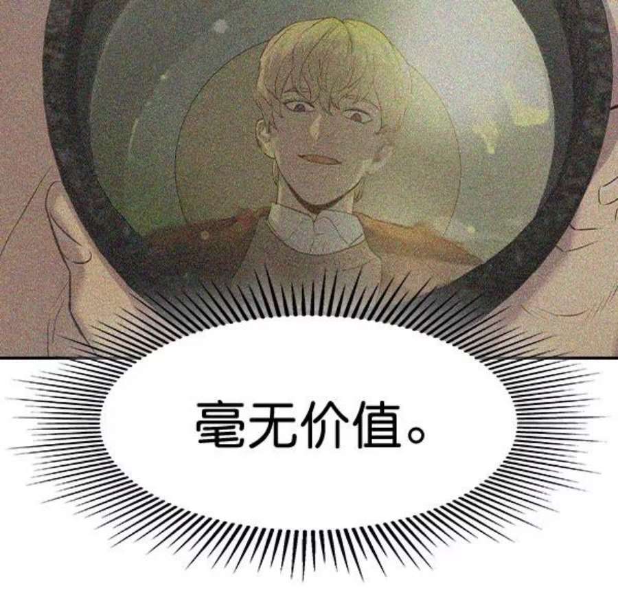 实力至上校园第二季 第72话
