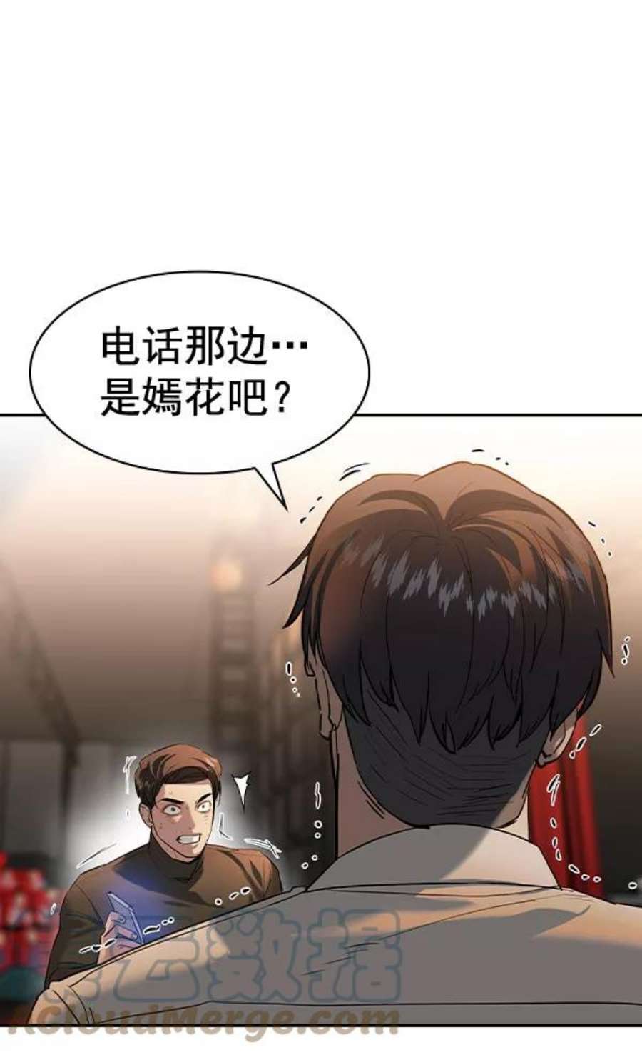 实力至上校园第二季 第72话