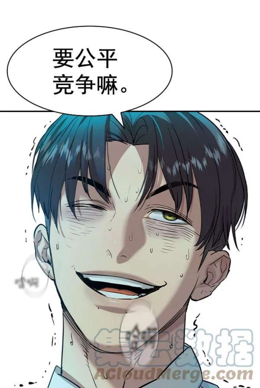 实力至上校园第二季 第72话