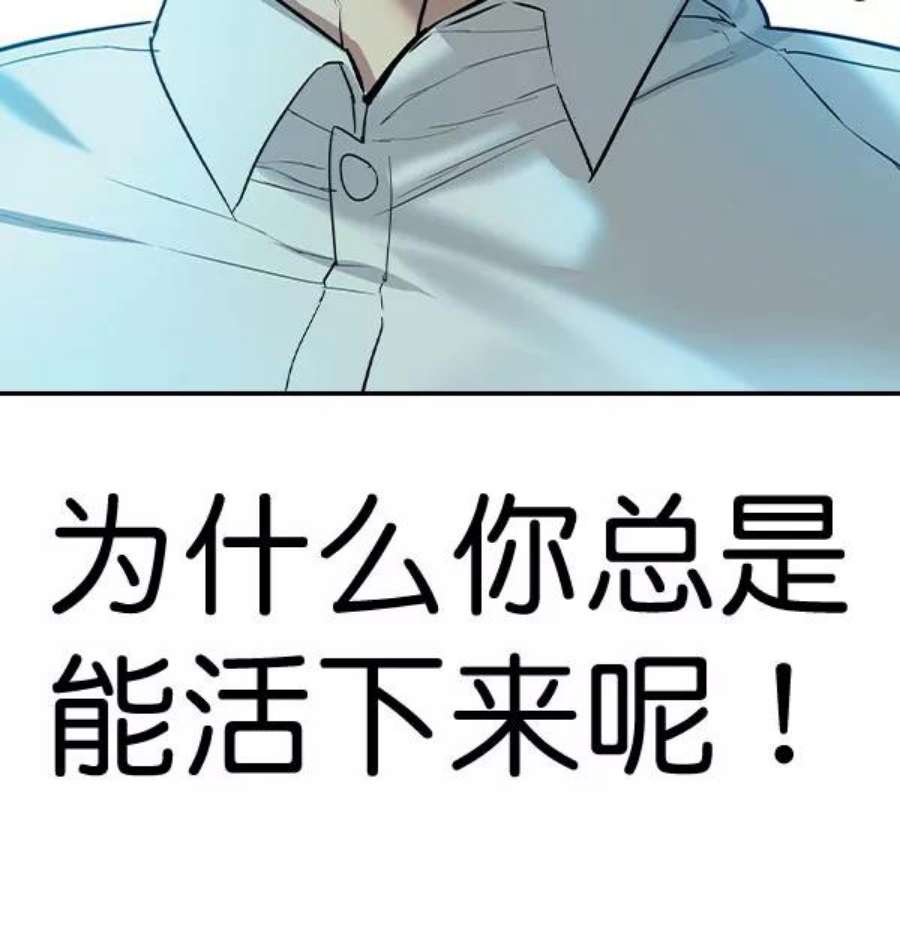 实力至上校园第二季 第72话