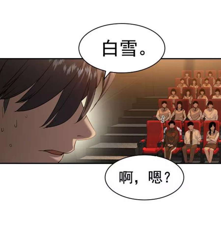 实力至上校园第二季 第72话
