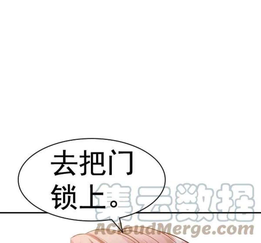 实力至上校园第二季 第72话