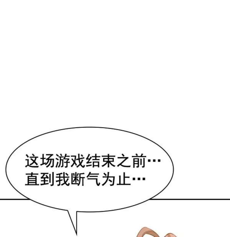 实力至上校园第二季 第72话