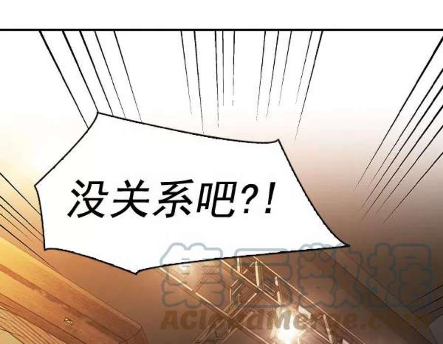 实力至上校园第二季 第72话