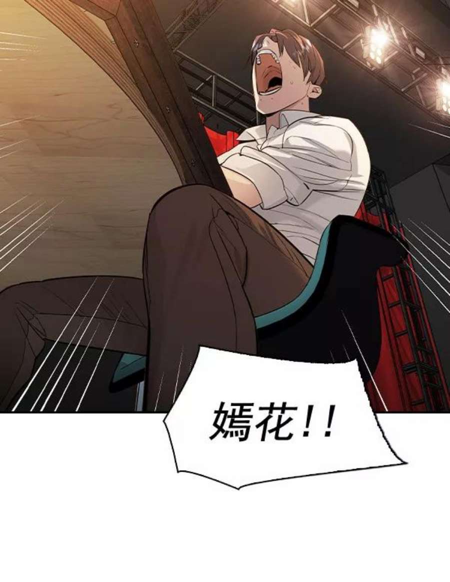 实力至上校园第二季 第72话
