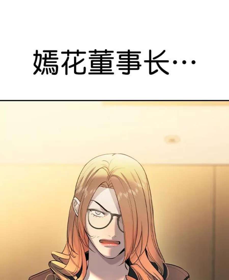 实力至上校园第二季 第72话
