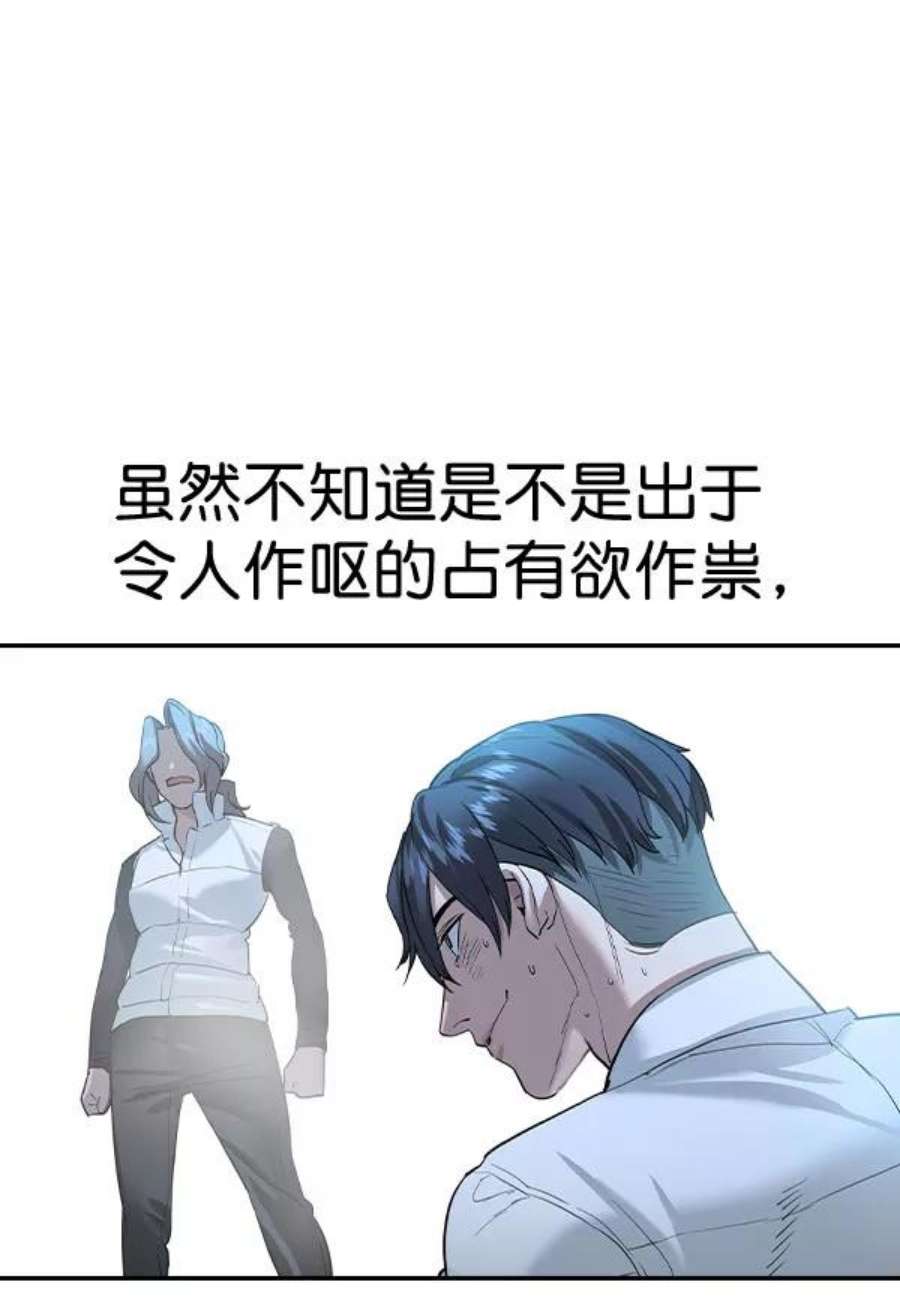实力至上校园第二季 第72话