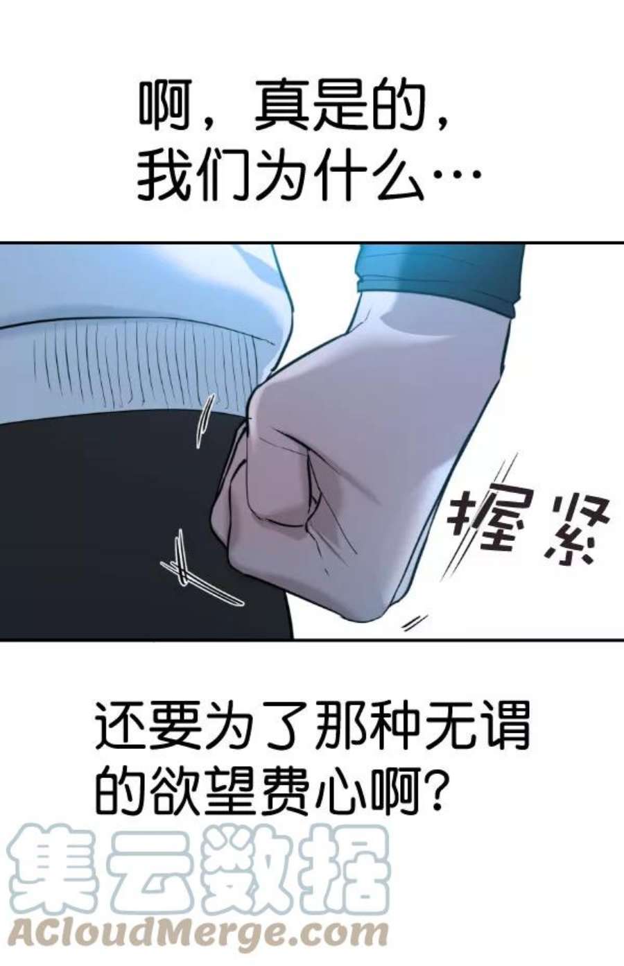 实力至上校园第二季 第72话