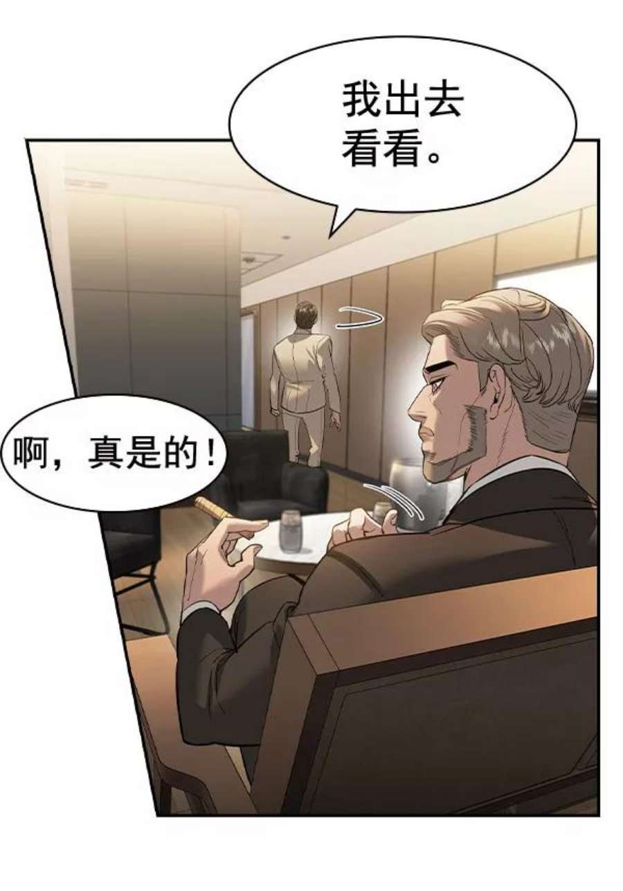 实力至上校园第二季 第72话