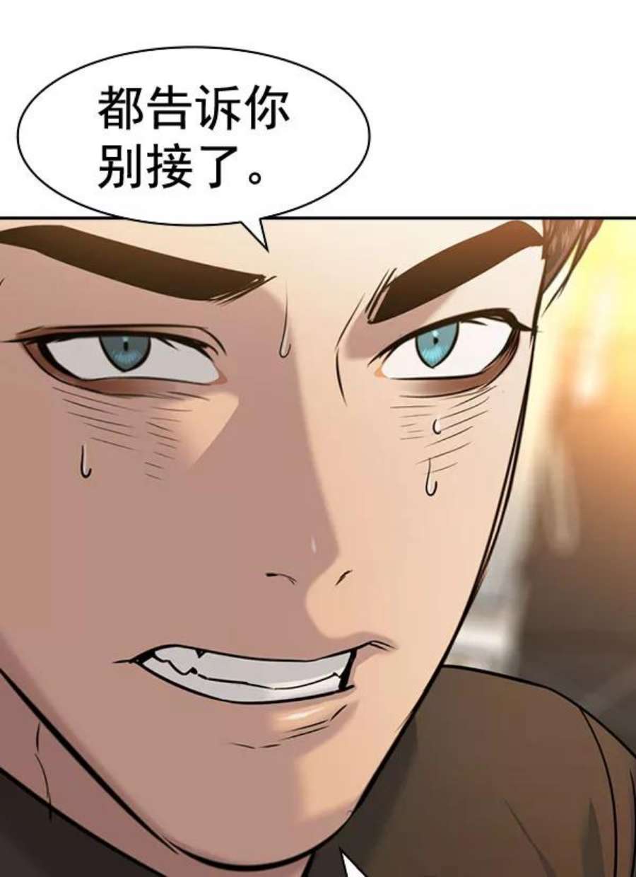 实力至上校园第二季 第72话