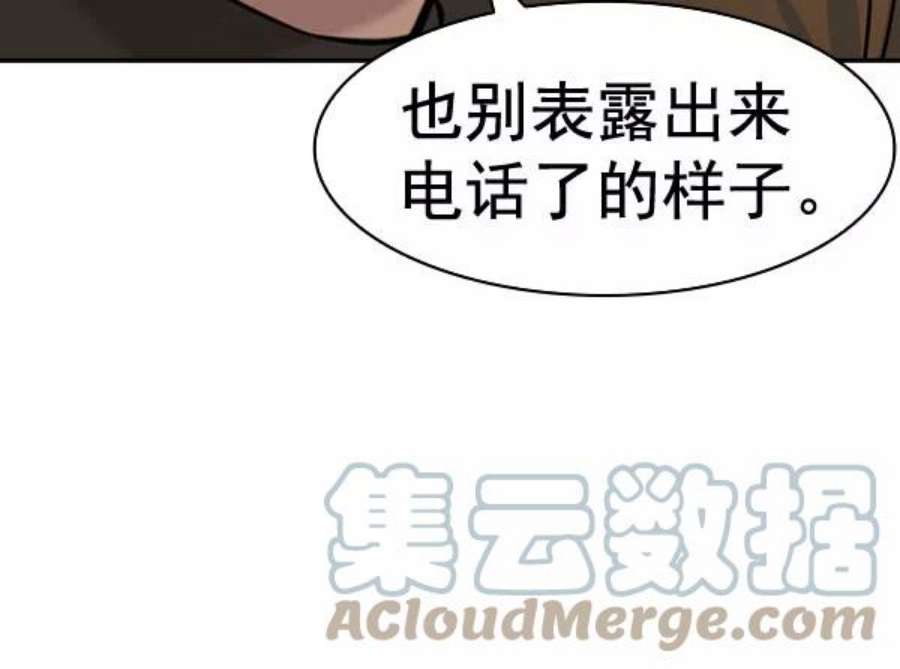 实力至上校园第二季 第72话