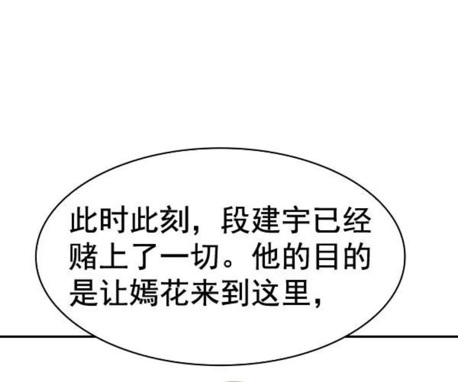 实力至上校园第二季 第72话