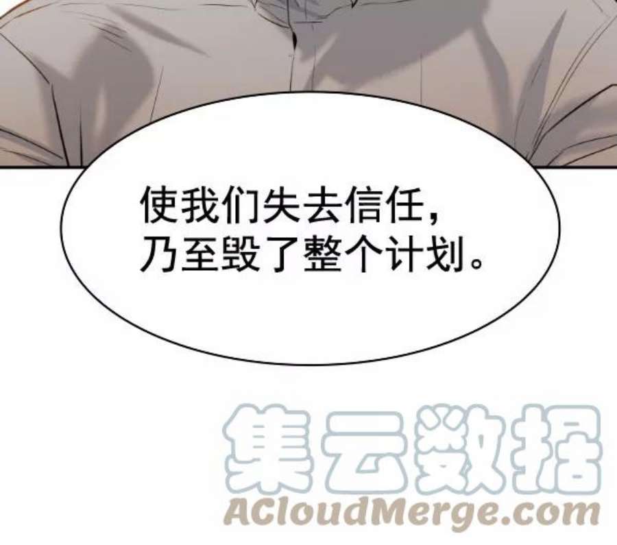 实力至上校园第二季 第72话